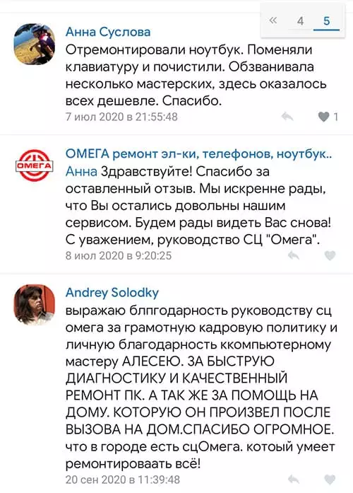 Отзывы клиентов сервисного центра Омега43 в Кирове